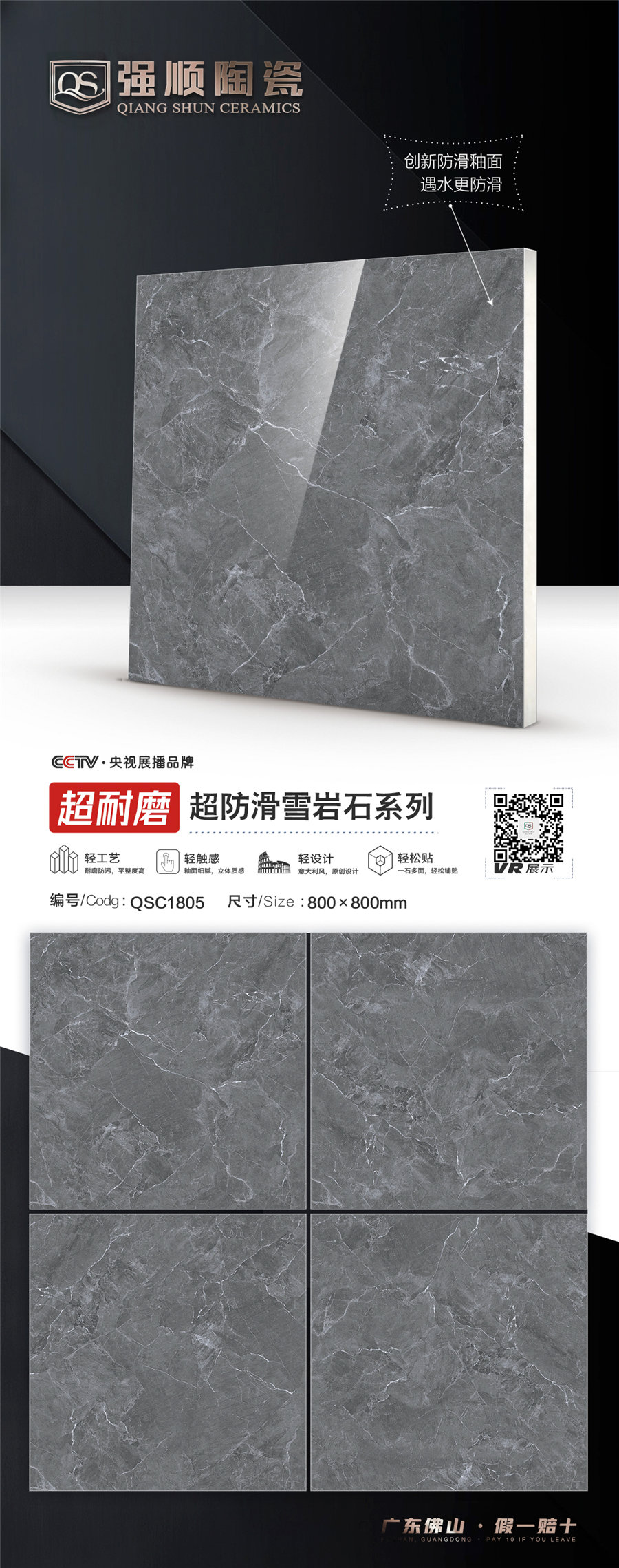 QSC1805