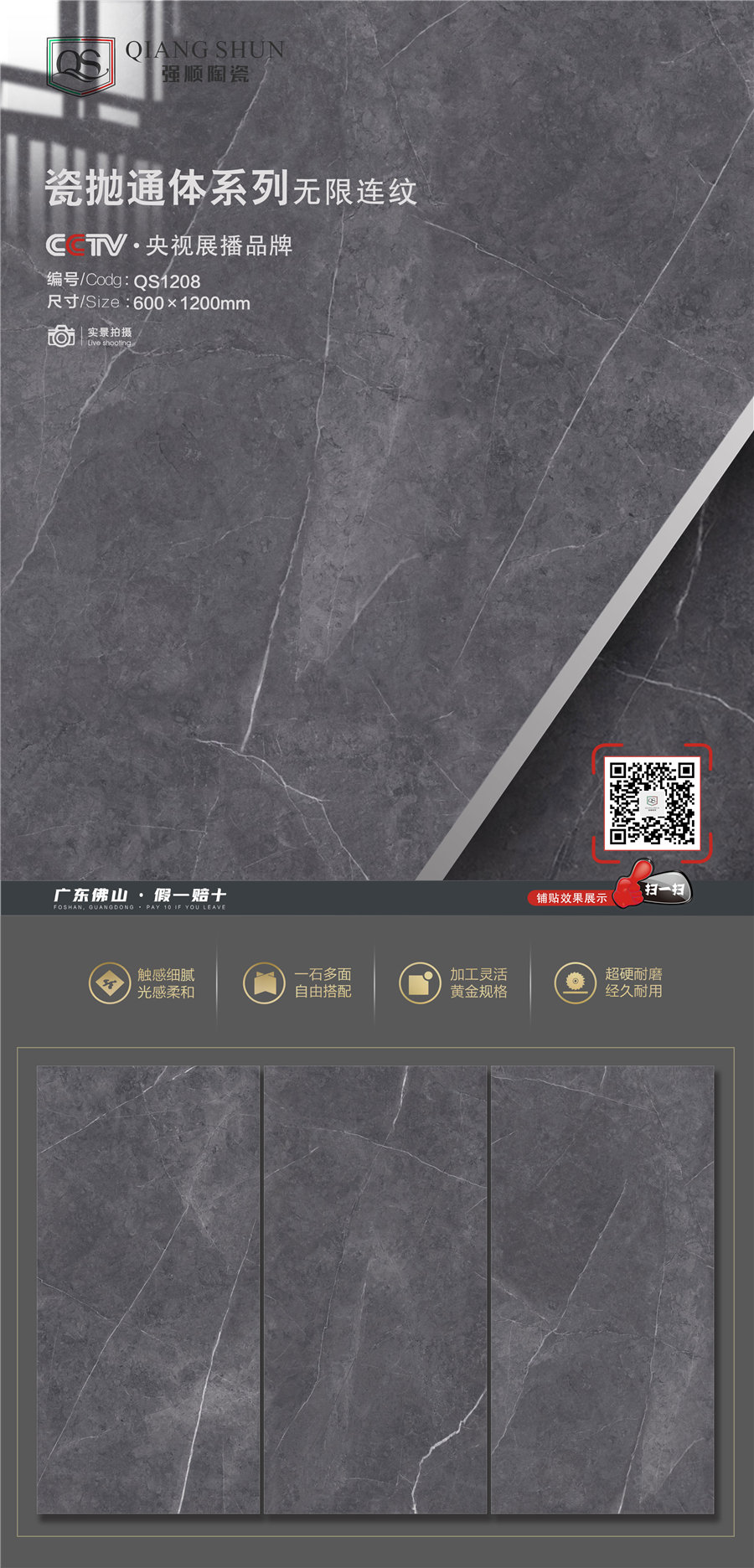 QS1208